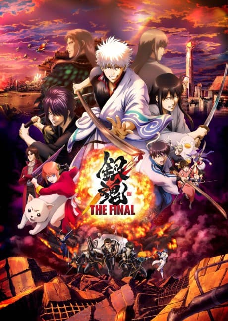 Pôster de Gintama: THE VERY FINAL